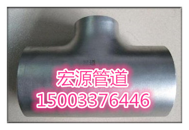 北京卫生级不锈钢三通规格尺寸表