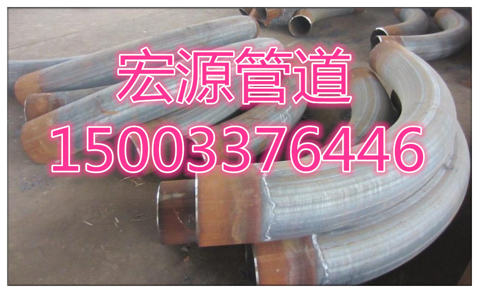 180度碳钢弯管生产安徽亳州