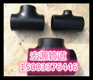 碳钢焊接三通用途/河南新乡