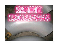 陕西安康碳钢弯头规格型号/供应厂家图片5