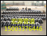 陕西安康碳钢弯头规格型号/供应厂家图片4