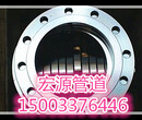 dn80平焊法兰（生产厂家）/DN25板式平焊法兰尺寸&固原图片