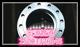 dn1000平焊法兰（公司报价）/DN25板式平焊法兰尺寸&定西市图片4