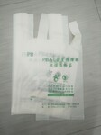 生物降解塑料袋厂家定做PBAT背心袋环保超市购物袋