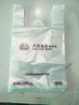 生产厂家生产定制塑料包装袋LOGO图文定制塑料包装袋定制