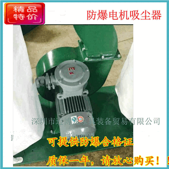 深圳木工防爆吸尘器345.57.5KW吸尘机布袋式