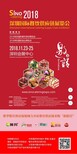 2018深圳国际餐饮食材展图片4