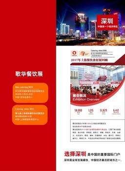 2018深圳渔业博览会
