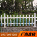 云南迪庆花坛护栏、PVC社区护栏、花草绿化护栏供应商