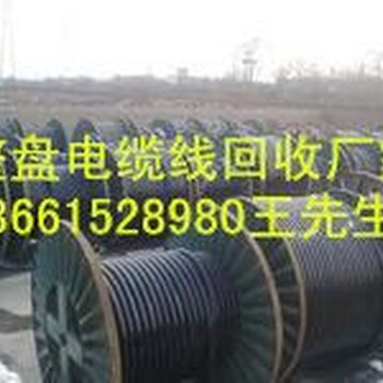 连云港冷冻机回收连云港高压电缆线回收