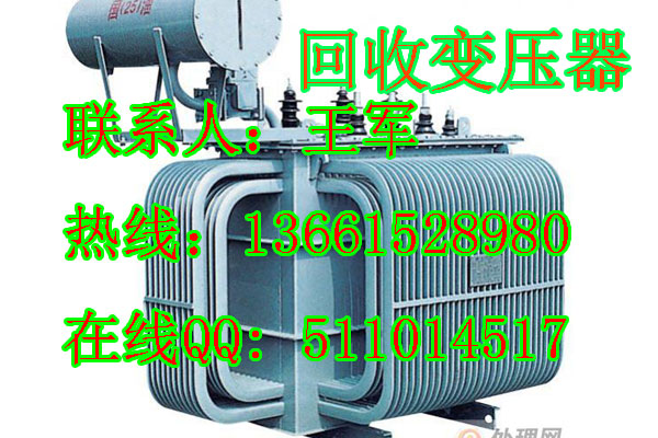 邵阳油浸式变压器回收市场价格