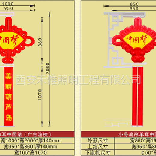 西安LED中國結(jié)燈桿裝飾造型LED中國結(jié)批發(fā)