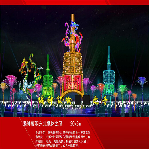 供應(yīng)西北夜景亮化-節(jié)慶LED造型燈-節(jié)日花燈-亮化工程-編鐘花燈