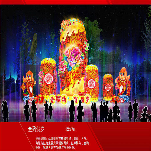 供應西北夜景亮化-節(jié)慶LED造型燈-節(jié)日花燈-亮化工程-金狗賀歲花燈