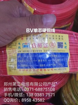 郑州三厂电线价格,郑州三厂电线电缆批发、零售郑州第三电缆销售