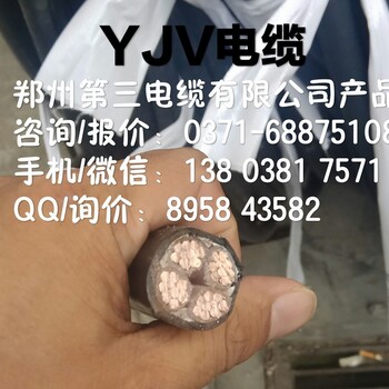河南YJV5芯4,6,10,16平方,郑州五芯电缆电线现货价格