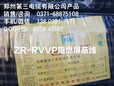 郑州RVV信号线,国标阻燃耐火电线价格,河南RVVP优质厂家