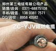河南VV2.5,4平方6,10,16平方五芯電纜電線現貨價格