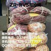 河南鄭州三廠阻燃雙絞線ZR-RVS20.3,0.5,0.75,1,1.5,2.5平方花線