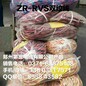 河南郑州三厂阻燃双绞线ZR-RVS20.3,0.5,0.75,1,1.5,2.5平方花线