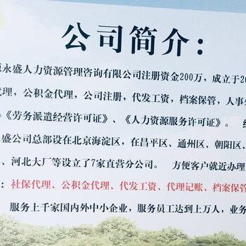 个人社保，公积金，企业社保