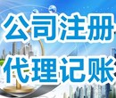 专业会计团队提供记账服务图片