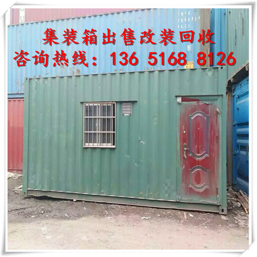 港口直接供應(yīng)海運集裝箱貨柜改裝貨柜房屋移動房屋活動房
