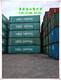 回收海运集装箱图