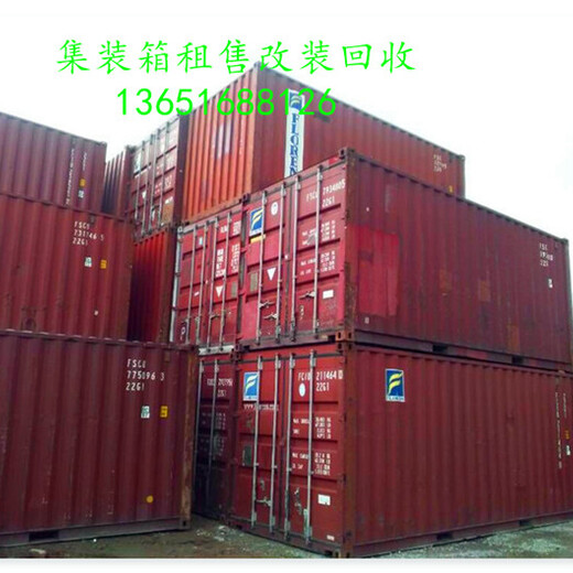 上海集装箱销售上海集装箱改装上海集装箱定制上海集装箱厂家