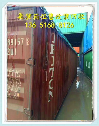 上海提供全新海运集装箱回收