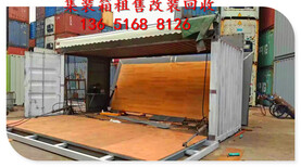 上海集裝箱銷售改裝圖片2