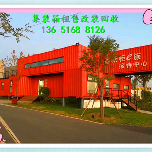 上海集裝箱廠家
