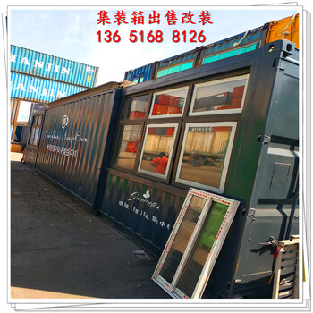 上海集装箱制造定制改装各种集装箱