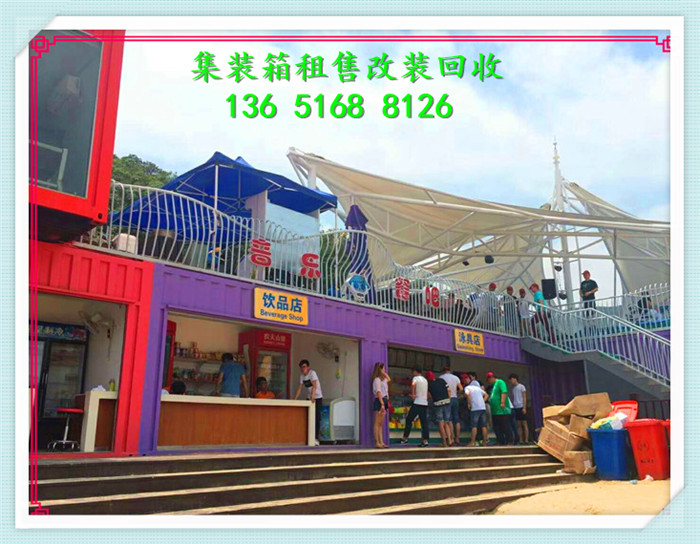 上海集装箱改装上海集装箱销售上海集装箱搭建上海集装箱总公司