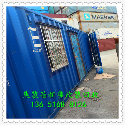 上海周邊集裝箱上海周邊集裝箱回收上海集裝箱改裝上海集裝箱廠家