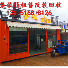 上海集装箱定制改装上海集装箱总公司上海便宜集装箱图片