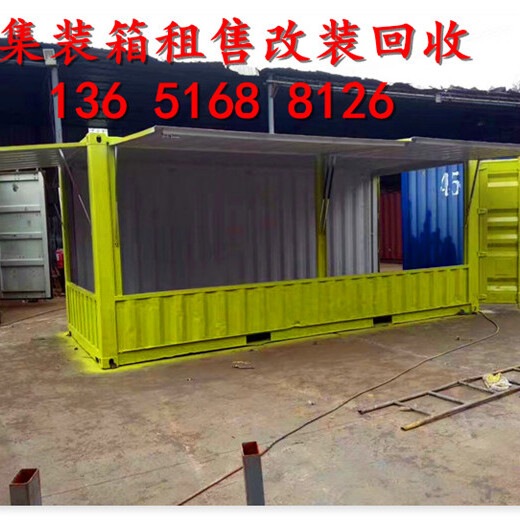 上海集裝箱價格上海集裝箱定制上海集裝箱改裝上海集裝箱廠家