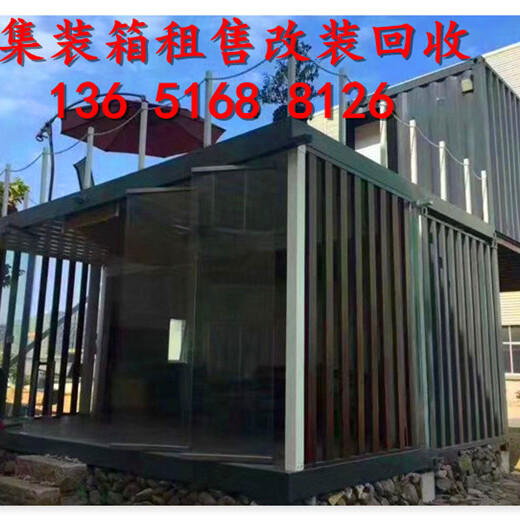 上海集裝箱供應(yīng)上海集裝箱改裝上海集裝箱廠(chǎng)家上海集裝箱定制
