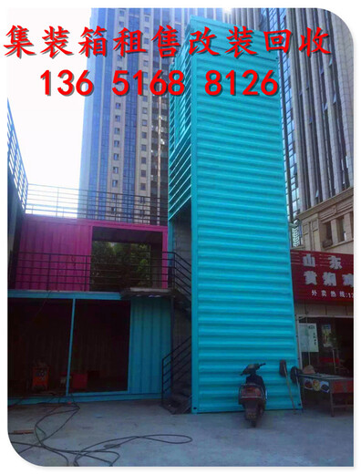 上海集裝箱廠家上海銷售集裝箱上海集裝箱搭建上海飛翼集裝箱改裝