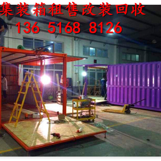 上海集装箱厂家上海集装箱定制上海集装箱总公司上海集装箱改装