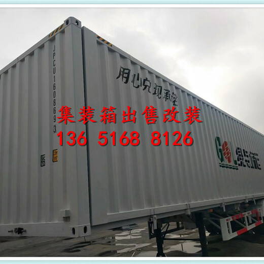 上海集裝箱價格上海集裝箱廠家上海集裝箱銷售上海集裝箱改裝