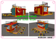 上海周边出售改装二手集装箱改装集装箱街边小商铺图片1