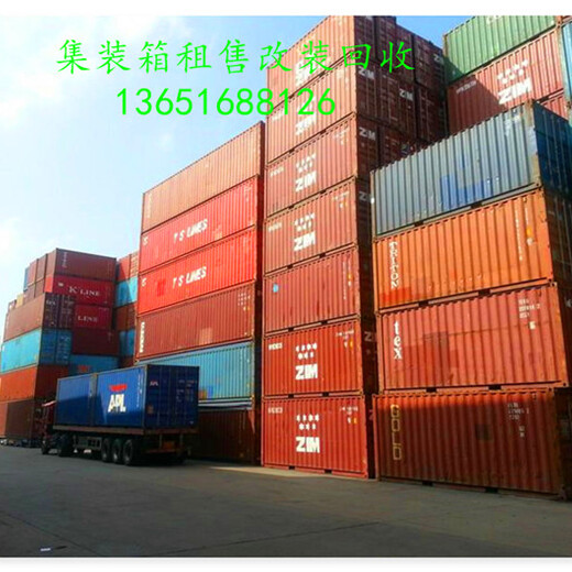 集装箱货柜二手集装箱20尺40尺标准海运集装箱出售