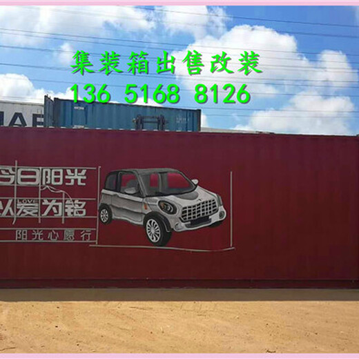 上海缽滿集裝箱有限公司買(mǎi)賣(mài)集裝箱上海缽滿