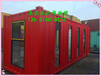 上海集装箱厂家上海集装箱总公司上海集装箱改装上海集装箱定制改装