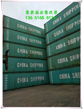 上海周边出售二手集装箱货源充足规格欢迎来电咨询