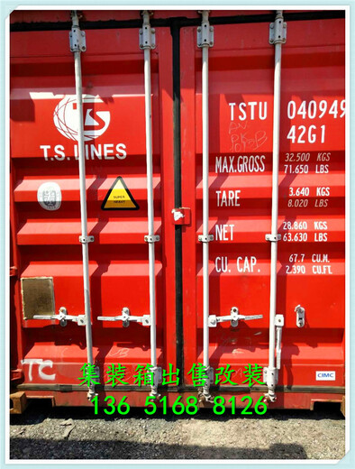 上海出售二手集裝箱貨源充足規(guī)格40GP平箱歡迎來電訂購