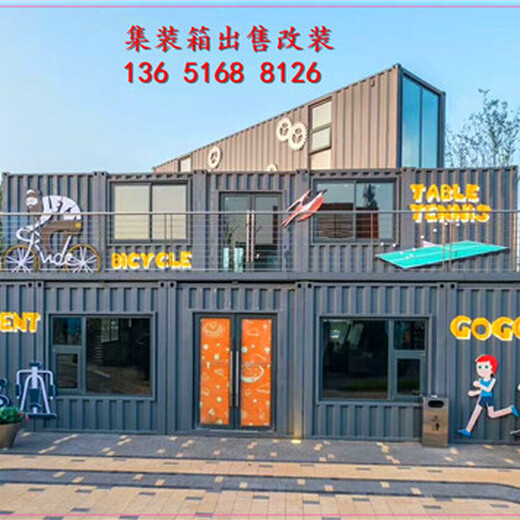 江蘇集裝箱房屋設(shè)計(jì)江蘇集裝箱房屋改裝江蘇集裝箱建筑拼裝江蘇集裝箱建筑搭建