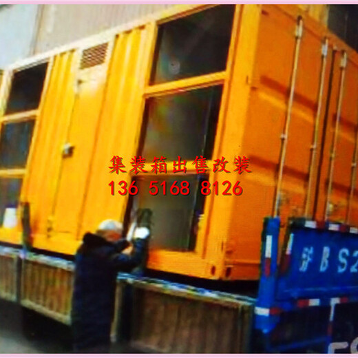 上海周边出售二手集装箱改装出售二手集装箱活动房回收二手集装箱