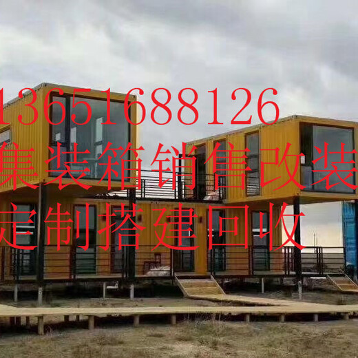 上海集裝箱搭建上海集裝箱改裝上海集裝箱定制上海集裝箱銷售